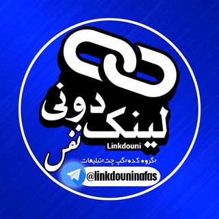 لینکدونی نفس
