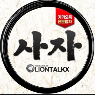 "사자" 카톡 구매방