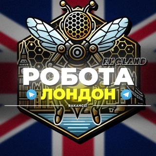 ЛОНДОНСЬКИЙ ВУЛИК 🐝 | Робота Лондон | Англія