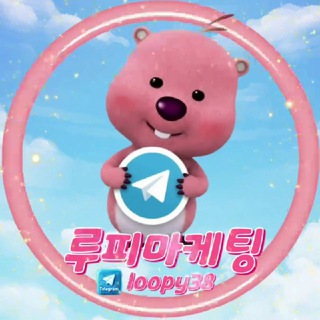루피 마케팅 공지