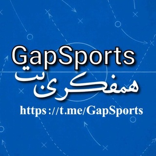 گروه گپ بت | گروه همفکری شرطبندی پیشبینی بت