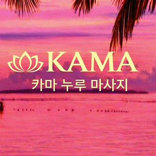 마닐라 카마 마사지