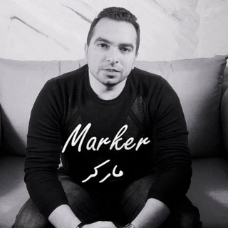 Marker ماركر