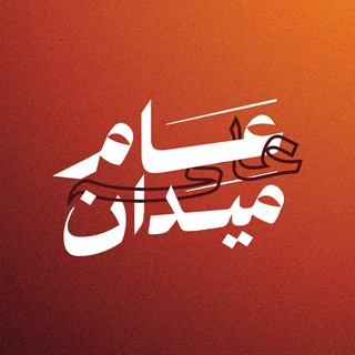 حركة ميدان