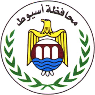 وظائف أسيوط