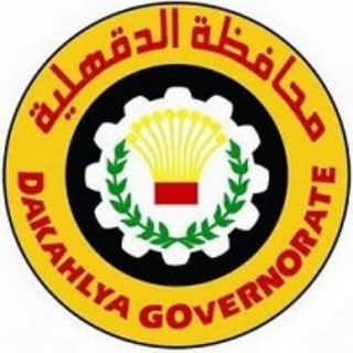 وظائف الدقهلية