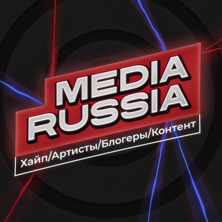 Медиа Россия