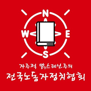 노동자정치신문