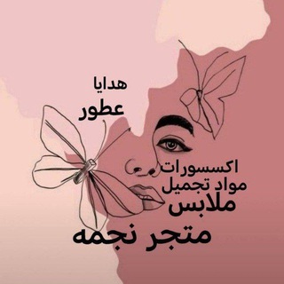 مجمع نجمة
