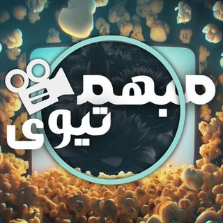 عصر یخبندان 6 | انیمیشن شرک 5