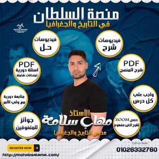 طلاب مستر مهاب سلامه