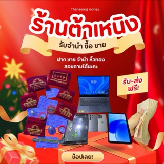 ของหลุดจำนำ บ้าน TN 🇨🇳