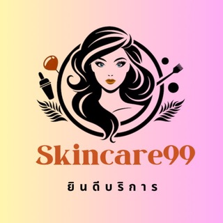 Skincare ราคาถูกๆ 9️⃣9️⃣