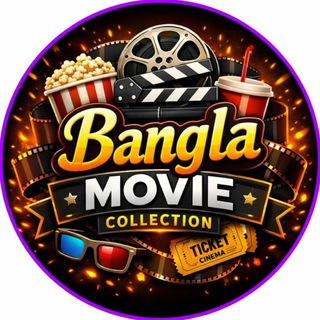 বাংলা মুভি - Bangla Movie