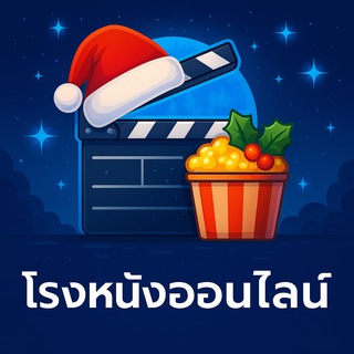🎥 โรงหนังออนไลน์