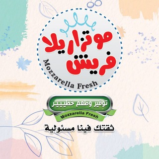 موتزاريلا فريش