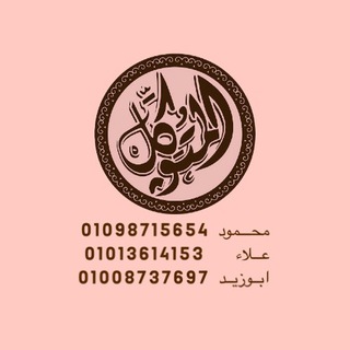 Al-Mutawakkil_ المتوكل