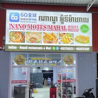 Bavit- Nano Indian food&Mart