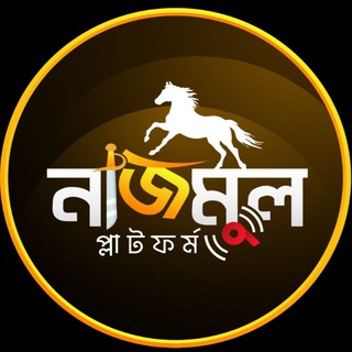 নাজমুল আর্কাইভ