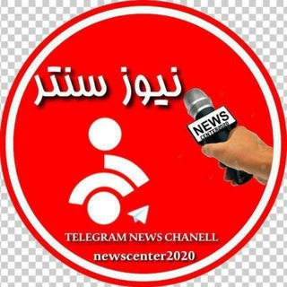 خبر فوری newscenter
