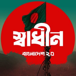 স্বৈরাচার বিরোধী আন্দোলন