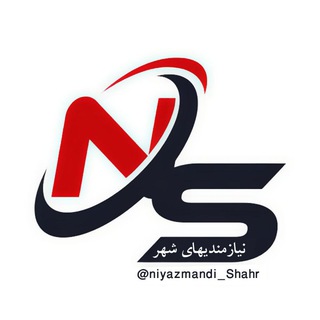 نیازمندیهای شهر پردیس، رودهن، دماوند، پردیس، بومهن، خرمدشت