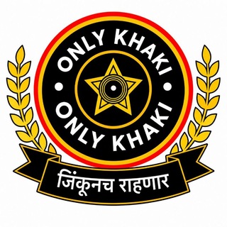 👮ONLY_KHAKI 🚔