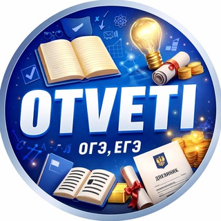 ОТВЕТЫ ОГЭ 2026 Пересдача
