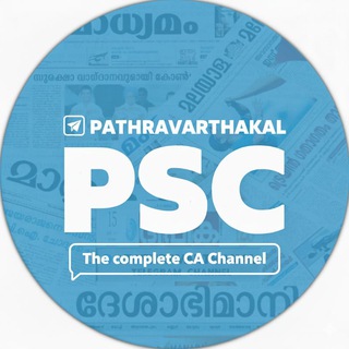 പത്രവാർത്തകൾ