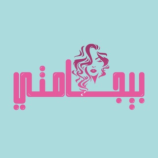 مكتب بيجامتي - مول القدس