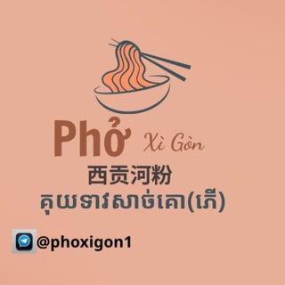 Phở xì gòn24h