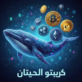 الحيتان | أرباح يومية مجانية