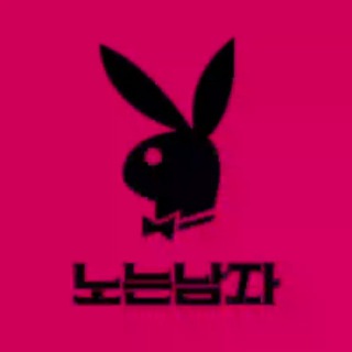 💕노 는 남 자💕 시즌 3