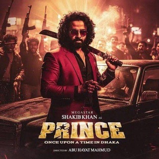 প্রিন্স মুভি - Prince movie