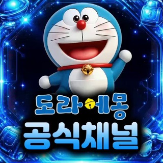 🧿도라에몽 공식 채널🧿