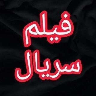 سریال کلاغ ● گل سنگ ● بدنام ● فرام