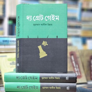 Atik Ullah (আতীক উল্লাহ)