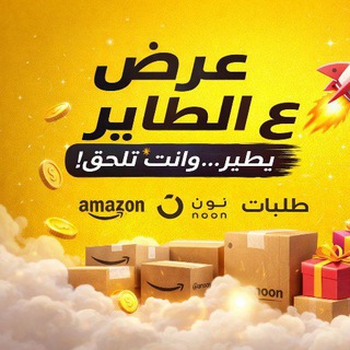 عرض ع الطاير (Rana Sief)