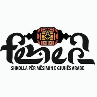 Shkolla e gjuhës arabe FENER