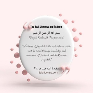 Reminders On Aqīdah & Mānhaj