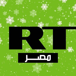 RT - Egypt روسيا اليوم - مصر
