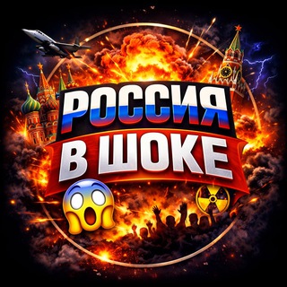 РОССИЯ В ШОКЕ 🇷🇺