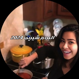 البوتجاز