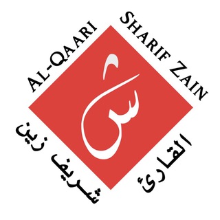 Al-Qaari Sharif Zain