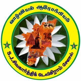 வாழ்வியல் ஆரோக்கியம்