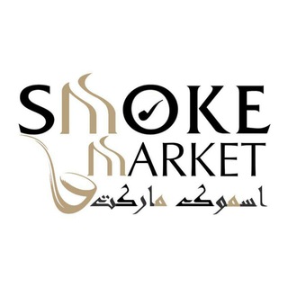 اسموک مارکت