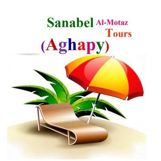 Sanabel Tours Aghapy