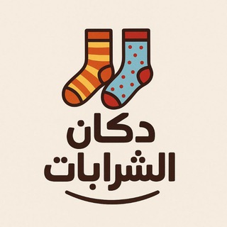 دكان الشرابات