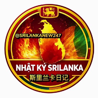 NHẬT KÝ SRILANKA｜斯里兰卡日记