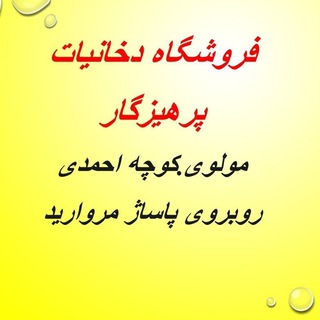 سیگار و تنباکو پرهیزگار
